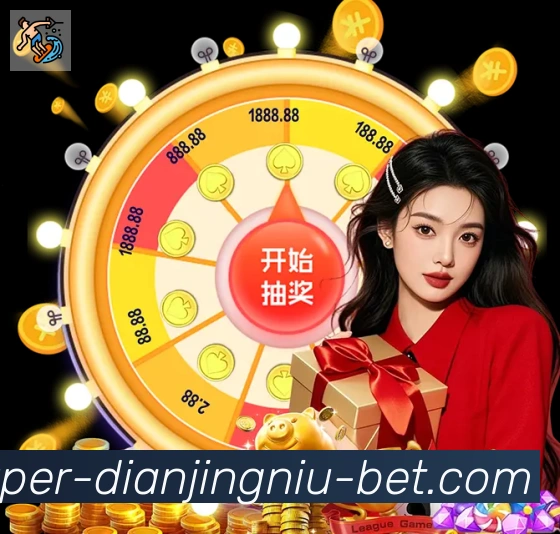 电竞牛平台生态图